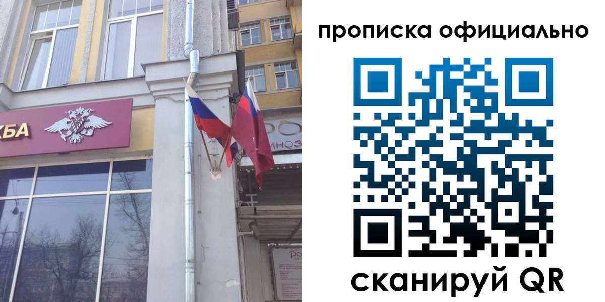 временная регистрация надежно в Тарко-Сале