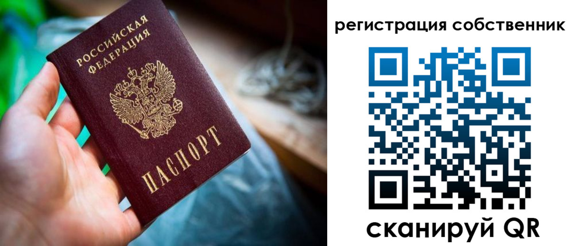 прописка гарантия в Тарко-Сале