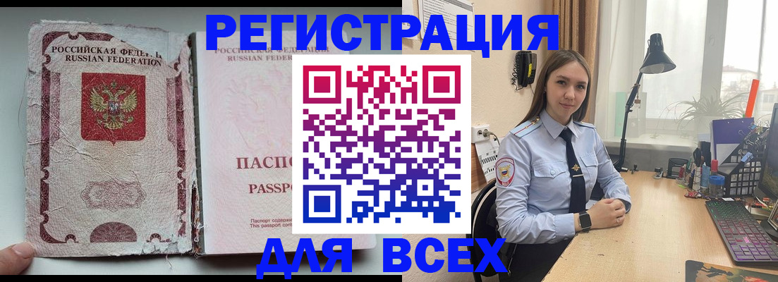 прописка гарантия в Тарко-Сале